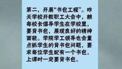 ​南宁一大学要求学生“背书包上课”，你还知道哪些“特殊”规定？