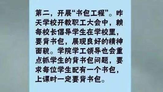 南宁一大学要求学生“背书包上课”，你还知道哪些“特殊”规定？